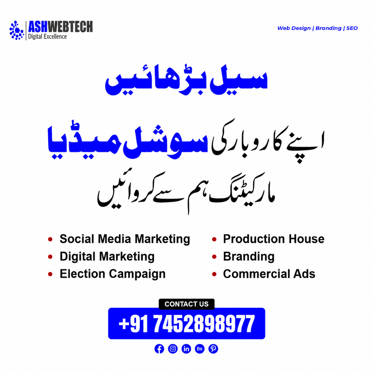 ASH WebTech
