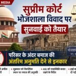 भोजशाला विवाद