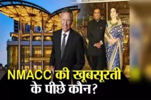 NMACC